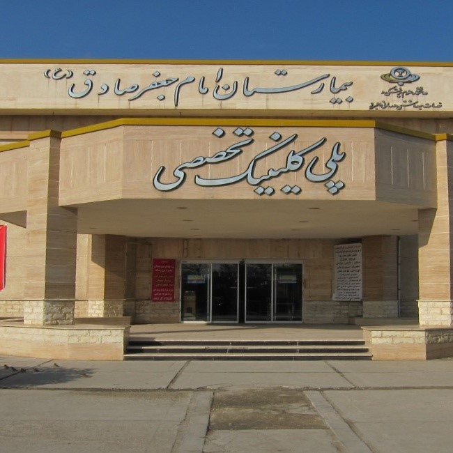 سامانه نوبت دهی اینترنتی پزشکان شفاداک | بیمارستان امام جعفر صادق (ع)